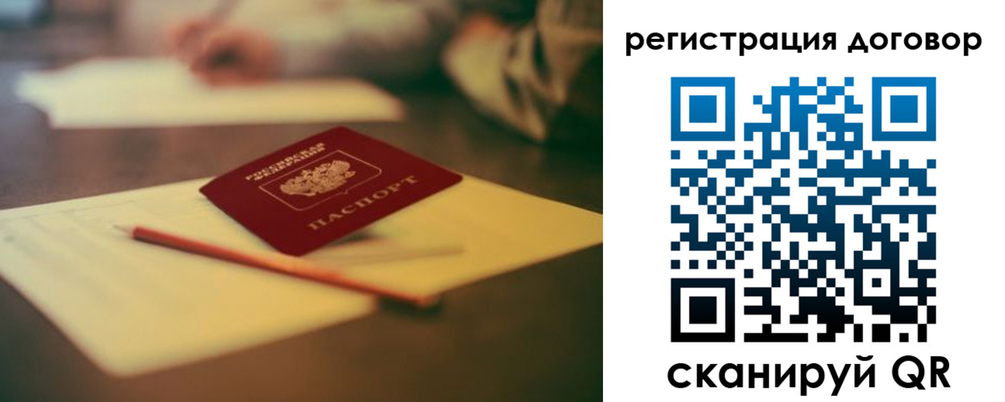 временная регистрация поиск в Ленинске