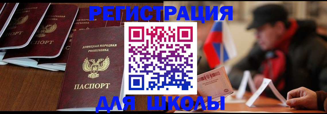 прописка от собственника в Ленинске