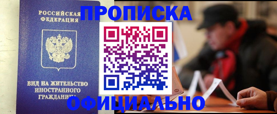 регистрация в Ленинске