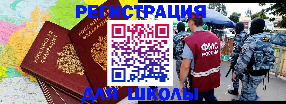 временная регистрация адрес в Ленинске