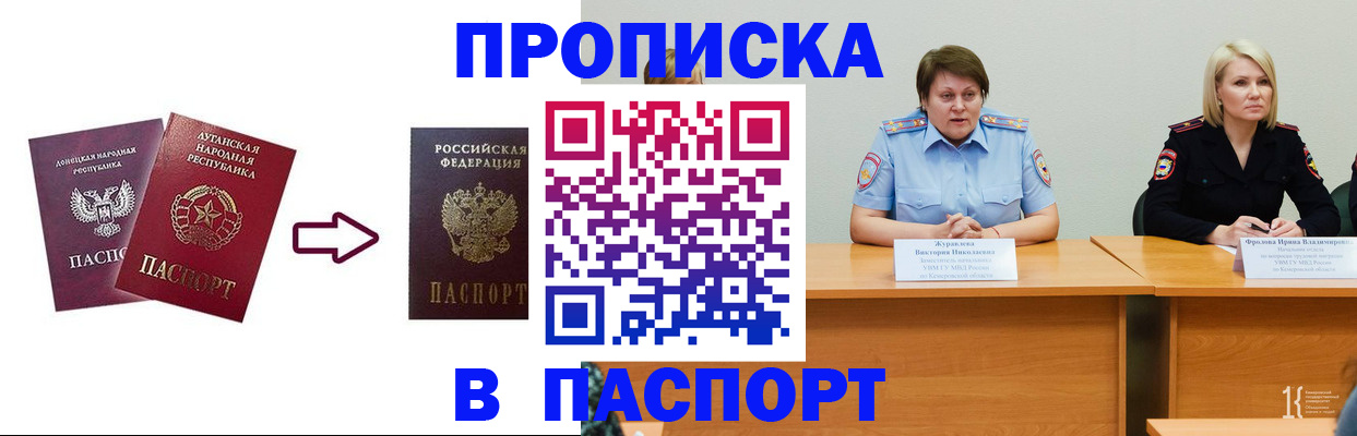 временная регистрация для всех в Ленинске