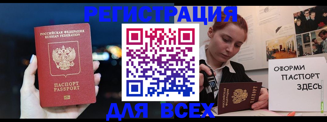 прописка от собственника в Ленинске