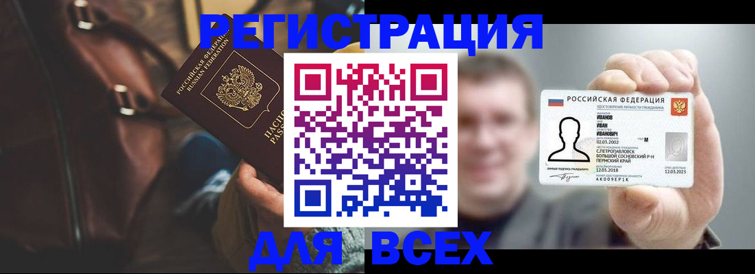 временная регистрация в квартире в Ленинске