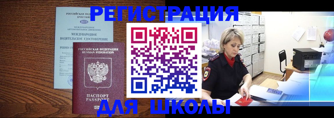 временная регистрация в Ленинске